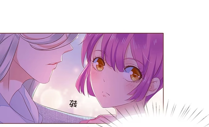 《魔王恋爱指南》无法抗拒的吸引力 第28页