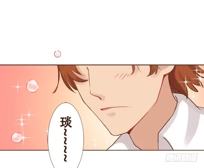 《魔王恋爱指南》眼中的唯一 第12页