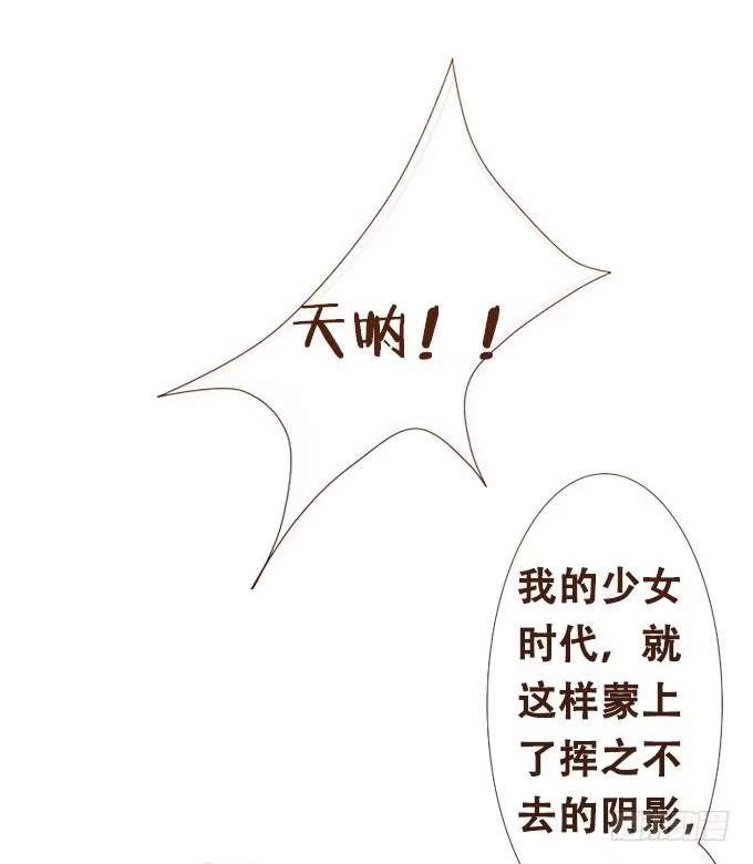 《魔王恋爱指南》眼中的唯一 第25页