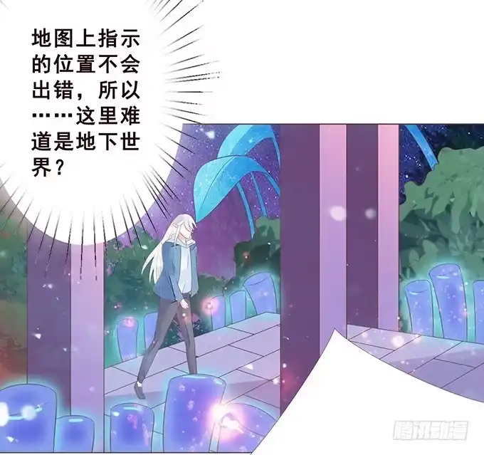 《魔王恋爱指南》绚丽的陷阱 第40页