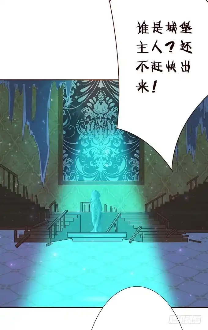 《魔王恋爱指南》绚丽的陷阱 第48页
