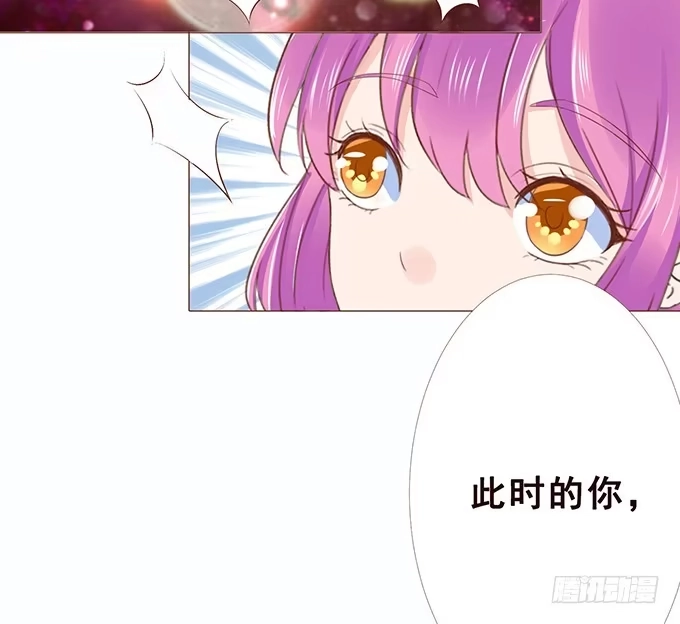 《魔王恋爱指南》绚丽的陷阱 第14页