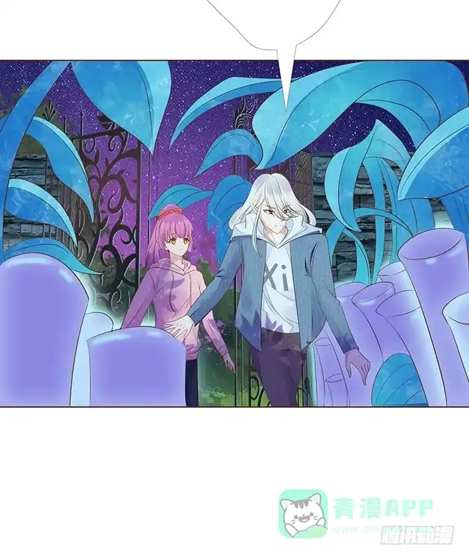 《魔王恋爱指南》绚丽的陷阱 第26页
