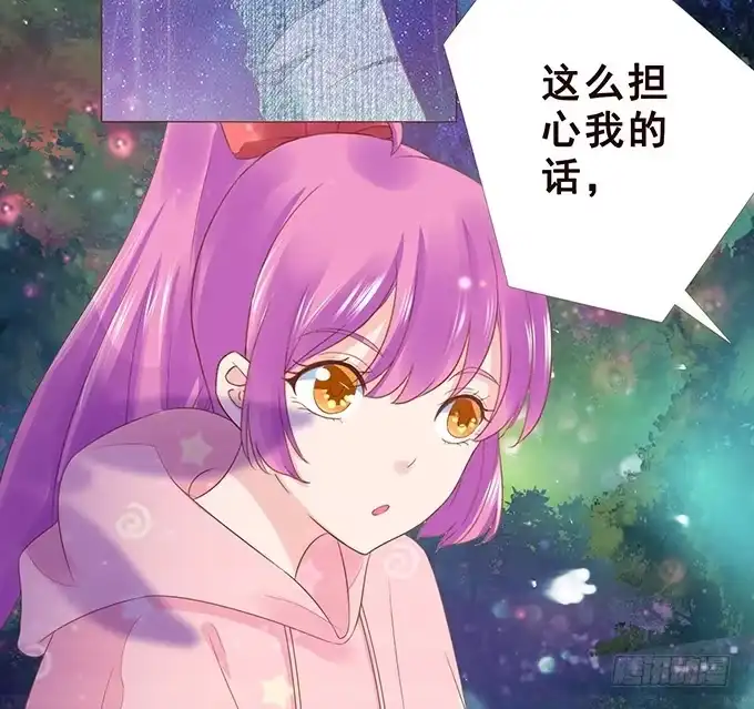《魔王恋爱指南》绚丽的陷阱 第7页