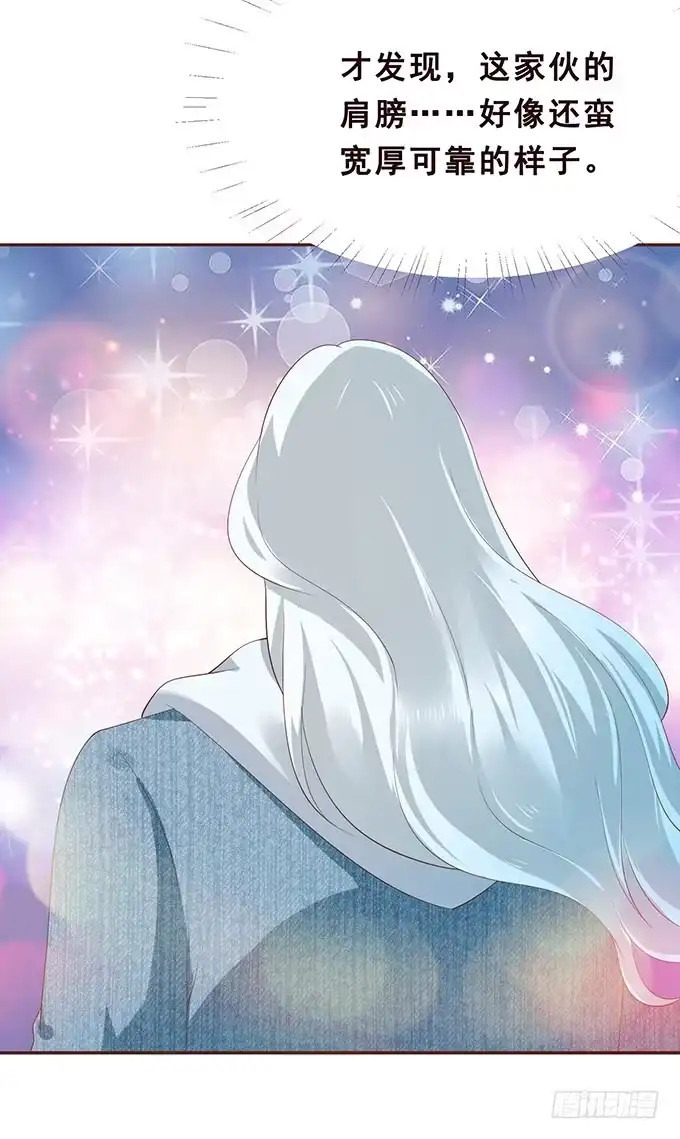 《魔王恋爱指南》绚丽的陷阱 第45页