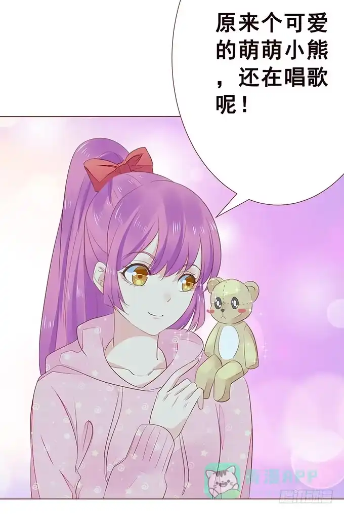 《魔王恋爱指南》绚丽的陷阱 第61页