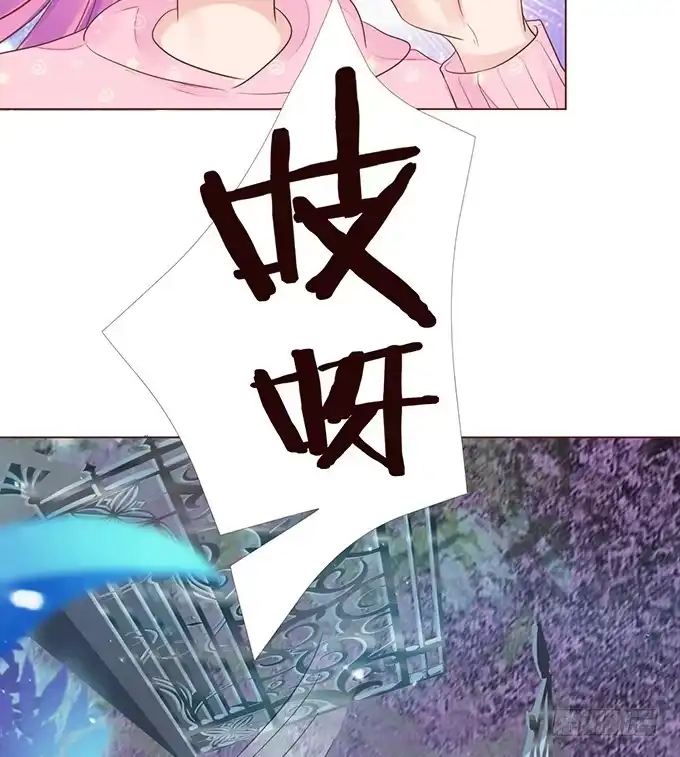《魔王恋爱指南》绚丽的陷阱 第19页