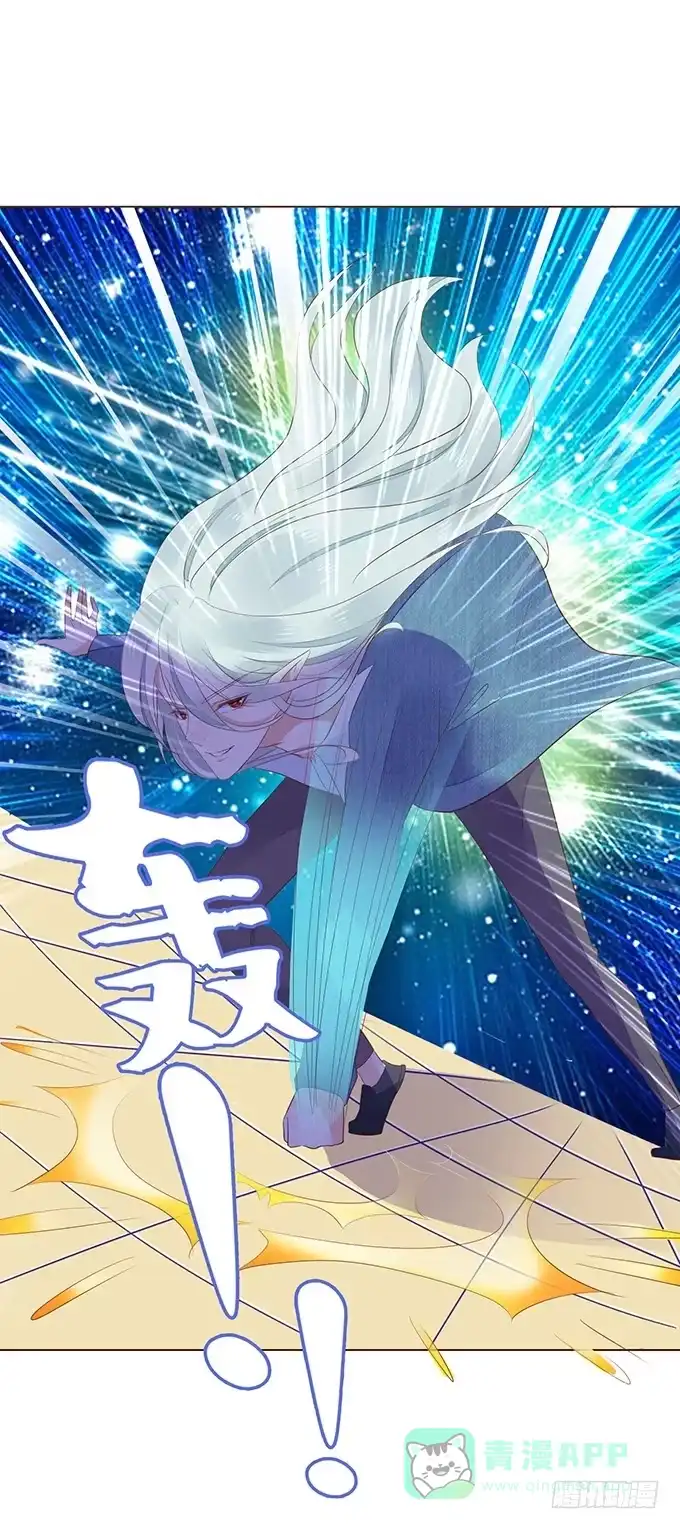 《魔王恋爱指南》绚丽的陷阱 第56页