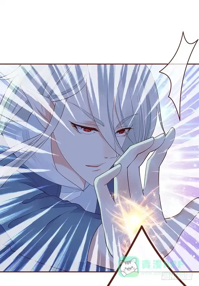 《魔王恋爱指南》令人沉睡的歌声 第6页