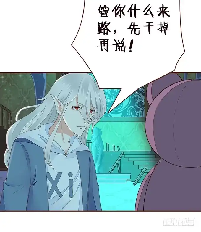 《魔王恋爱指南》令人沉睡的歌声 第5页