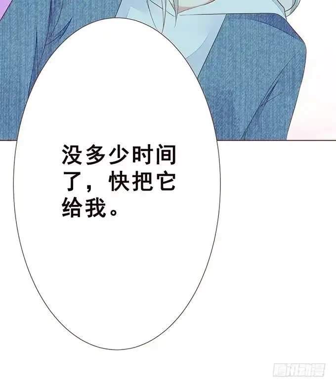 《魔王恋爱指南》令人沉睡的歌声 第24页