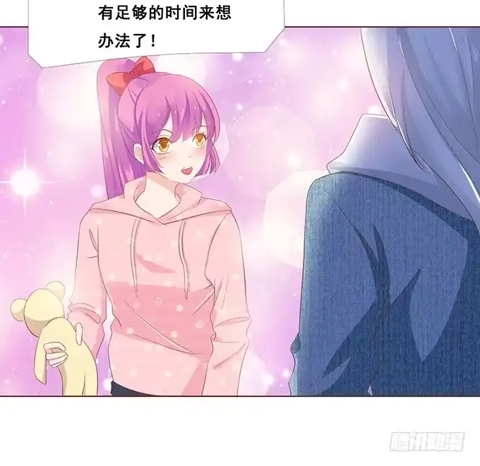 《魔王恋爱指南》令人沉睡的歌声 第43页