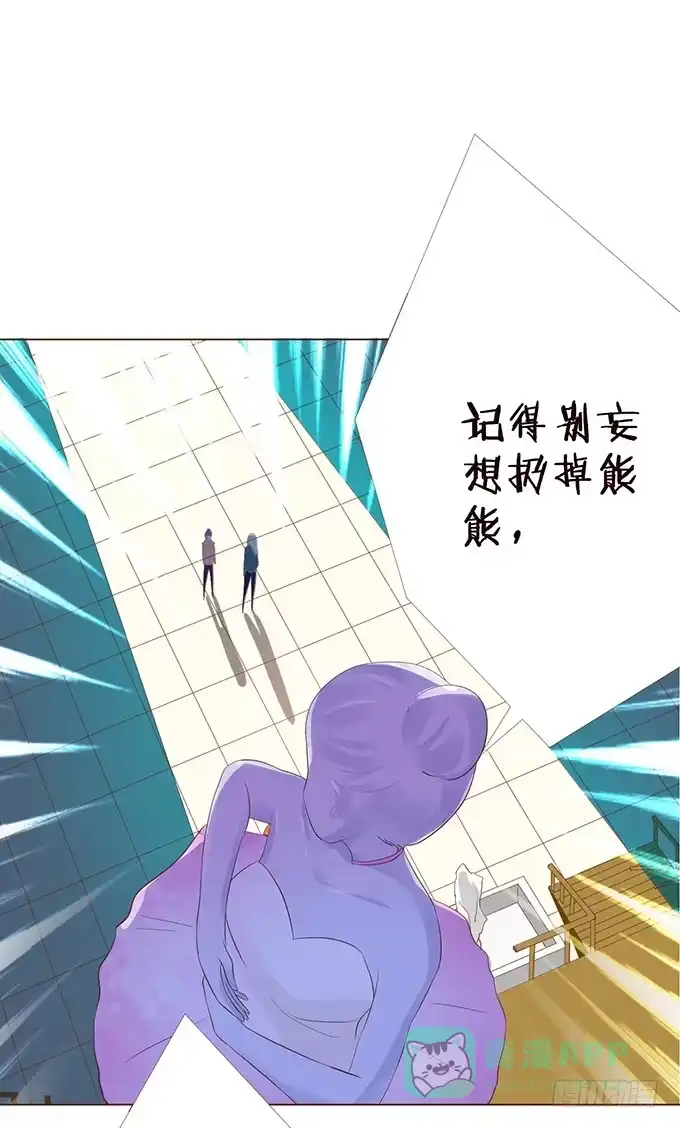 《魔王恋爱指南》令人沉睡的歌声 第16页
