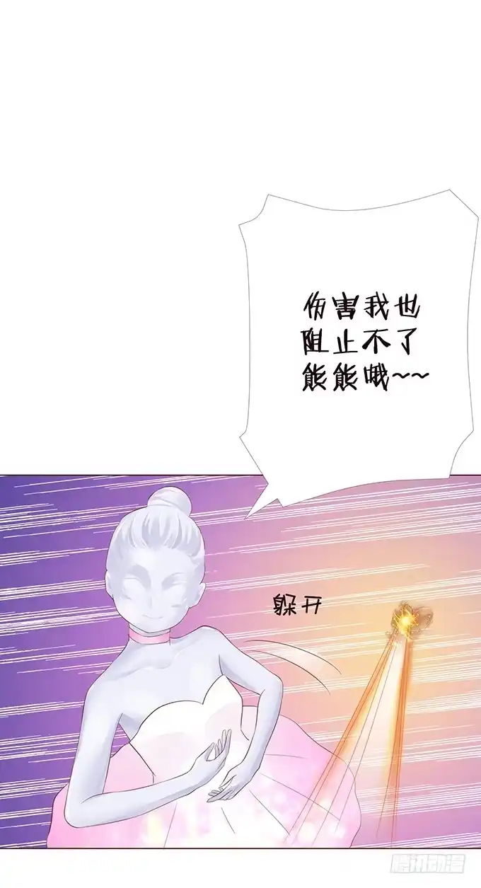 《魔王恋爱指南》令人沉睡的歌声 第15页