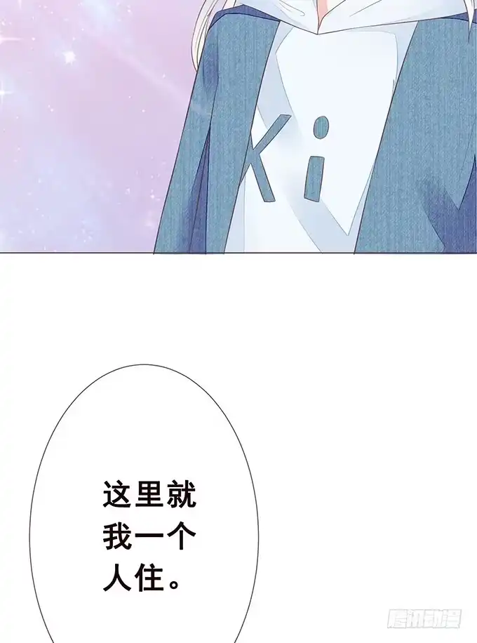 《魔王恋爱指南》临终遗言 第40页