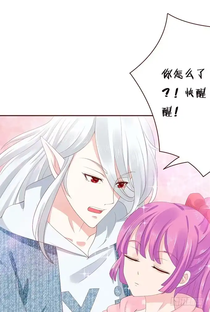 《魔王恋爱指南》临终遗言 第59页