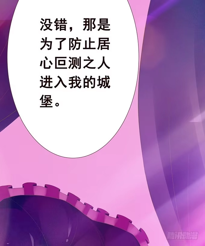 《魔王恋爱指南》临终遗言 第35页