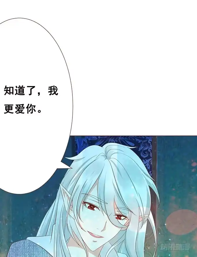 《魔王恋爱指南》临终遗言 第27页