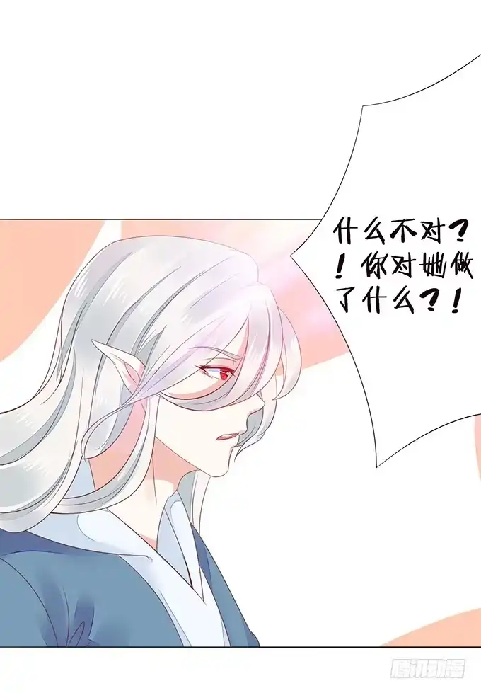 《魔王恋爱指南》临终遗言 第62页