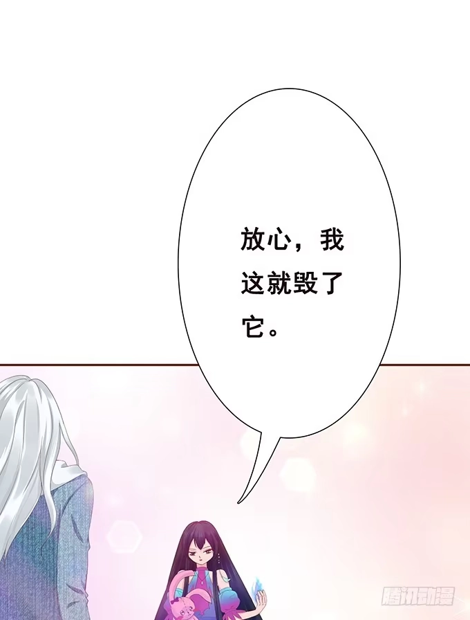 《魔王恋爱指南》临终遗言 第49页
