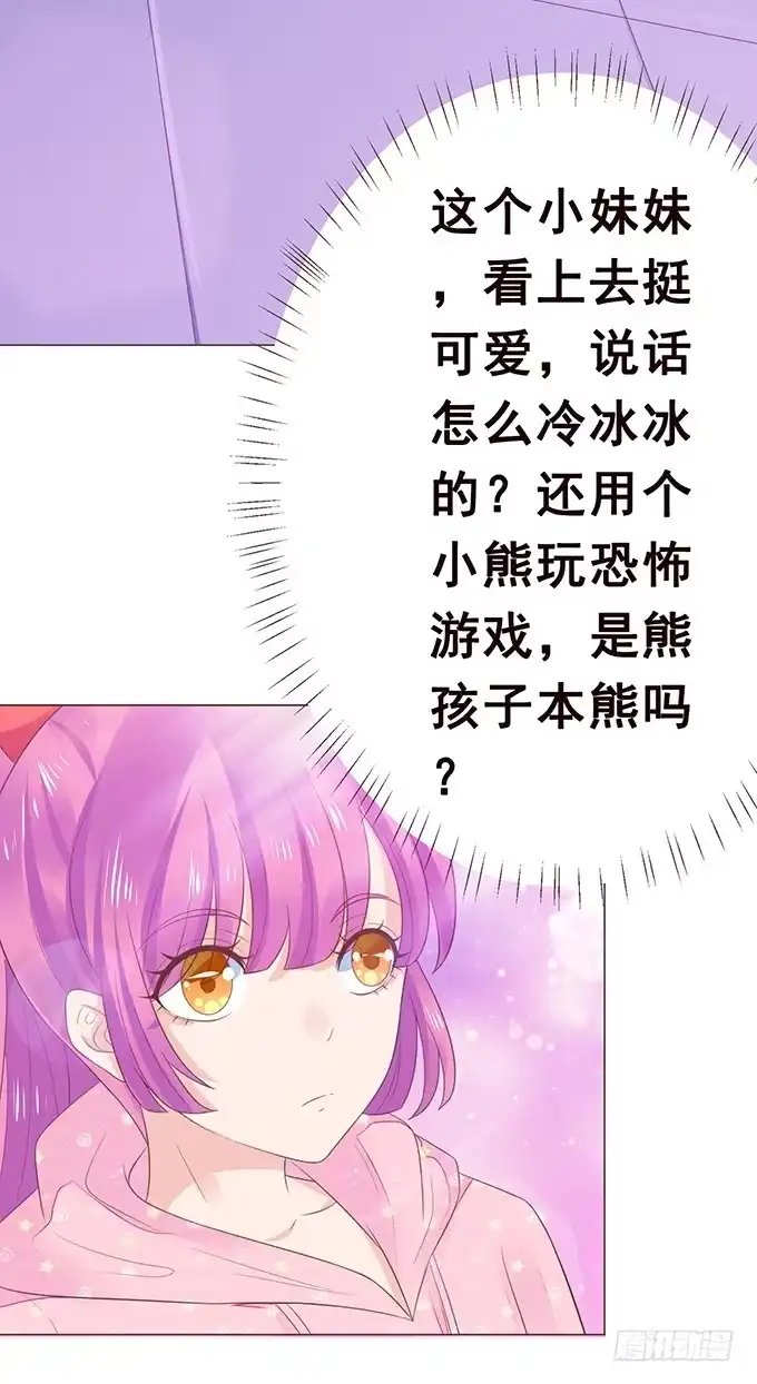 《魔王恋爱指南》临终遗言 第38页