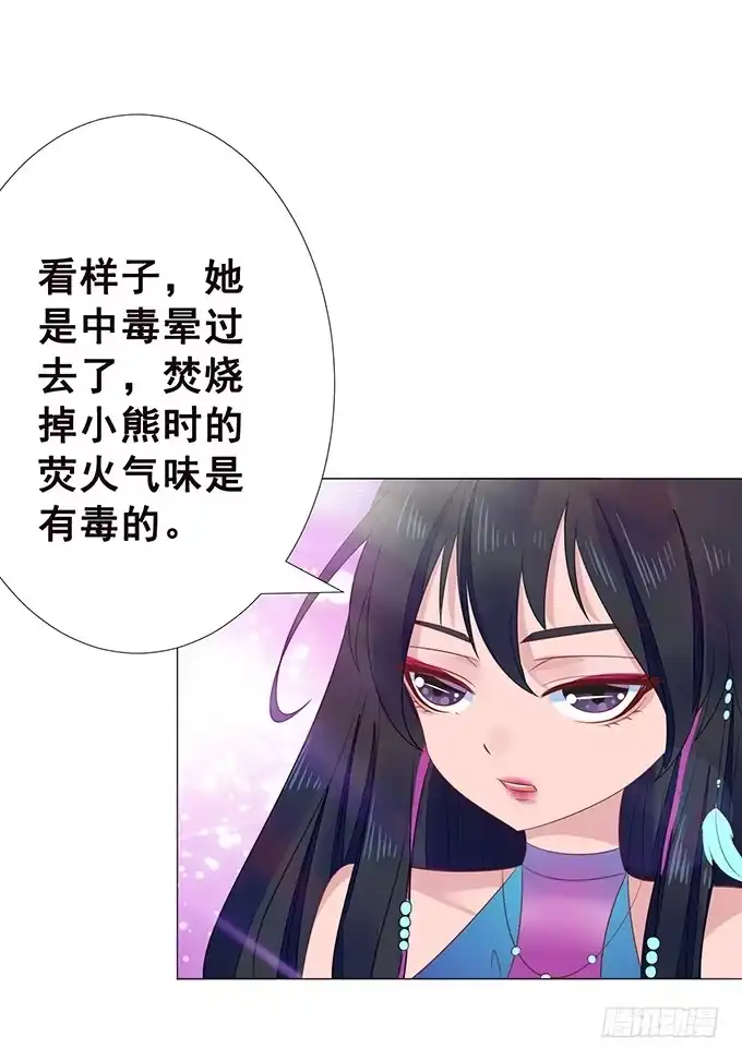 《魔王恋爱指南》临终遗言 第63页
