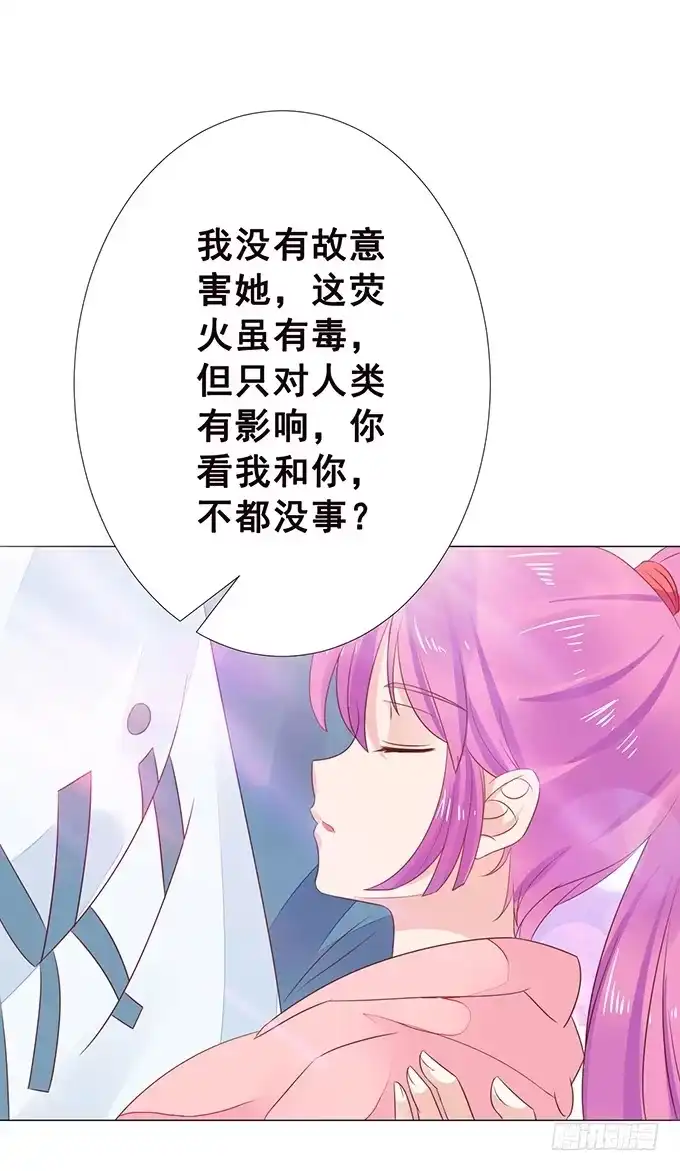 《魔王恋爱指南》临终遗言 第65页