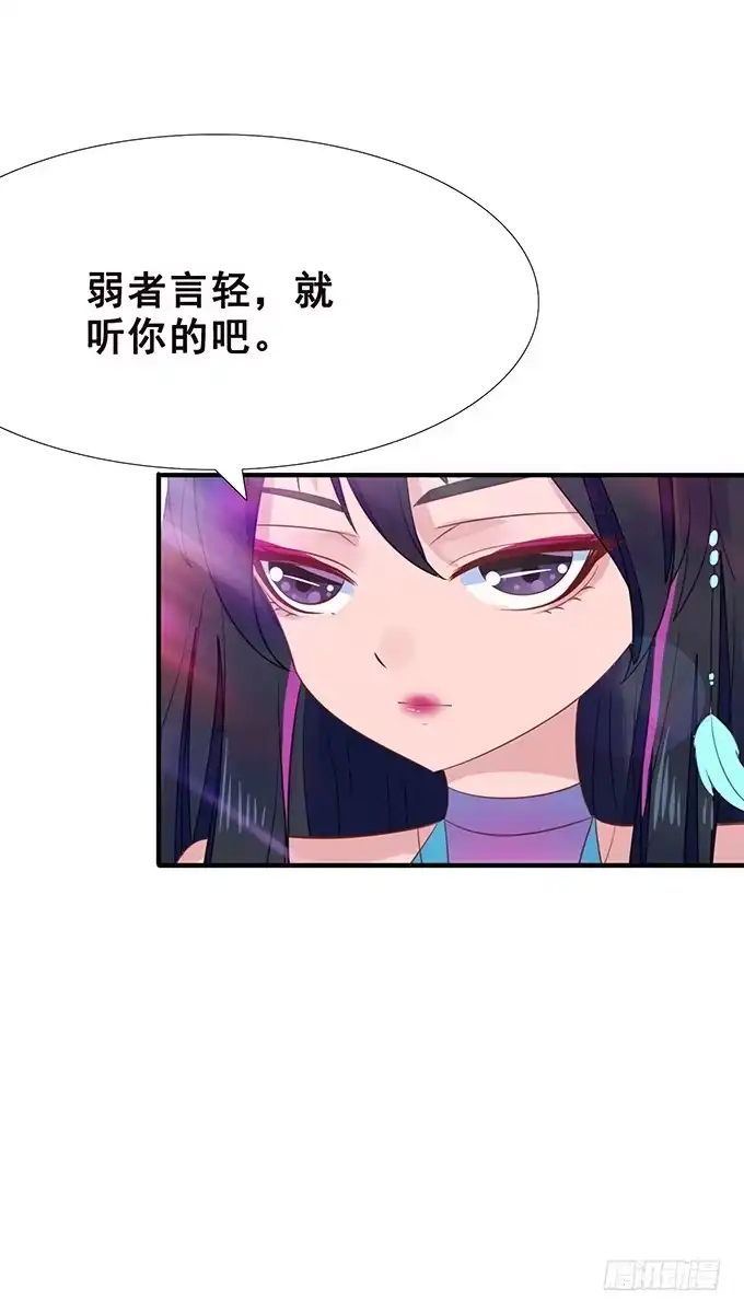 《魔王恋爱指南》临终遗言 第47页