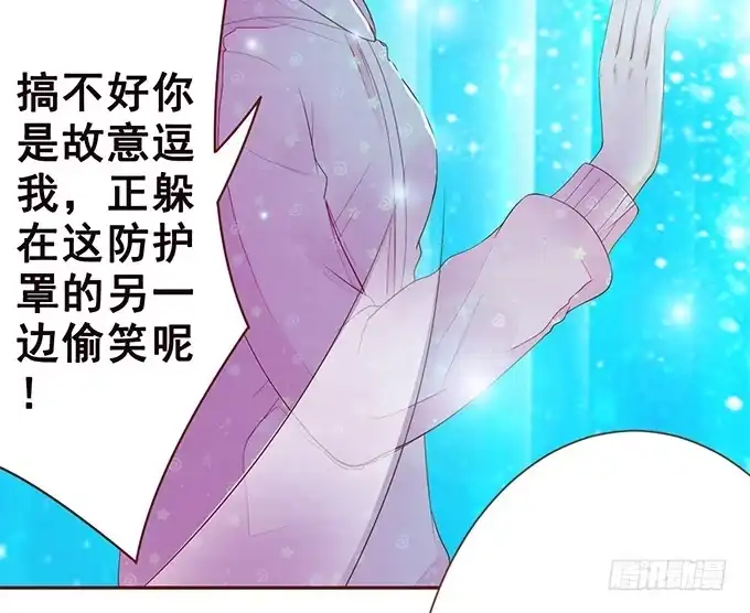 《魔王恋爱指南》临终遗言 第14页