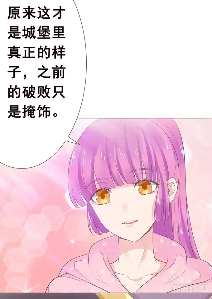 《魔王恋爱指南》临终遗言 第33页