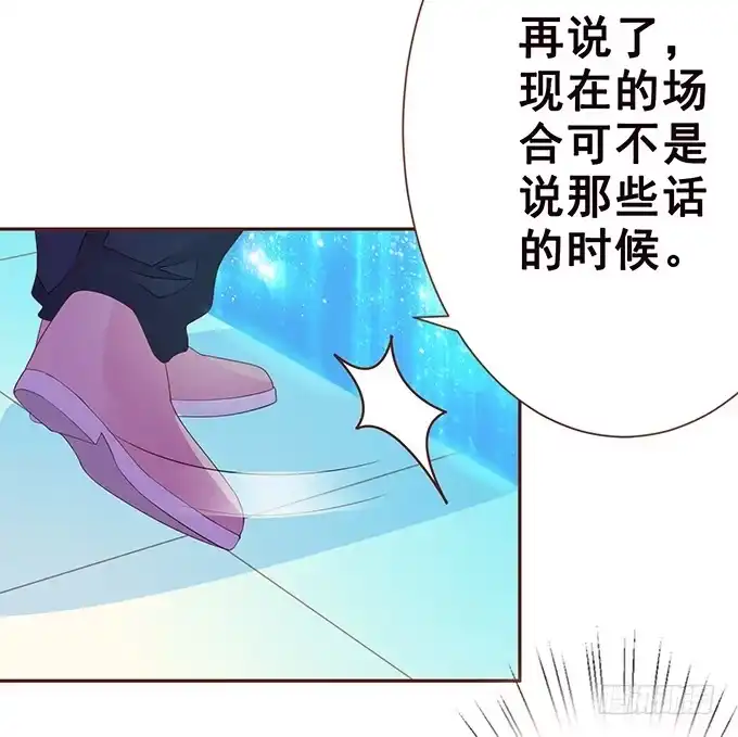 《魔王恋爱指南》临终遗言 第15页