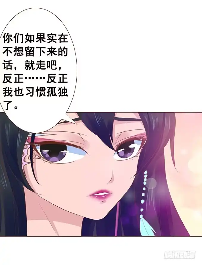 《魔王恋爱指南》替你保密的代价 第47页