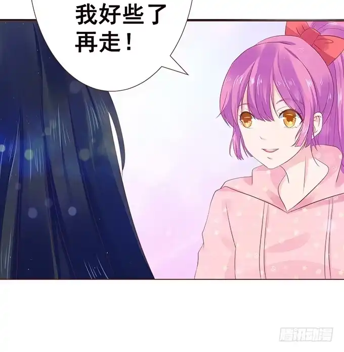《魔王恋爱指南》替你保密的代价 第52页
