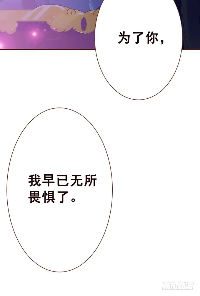 《魔王恋爱指南》替你保密的代价 第58页
