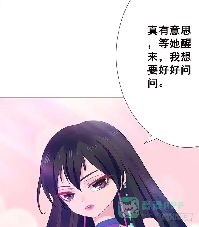 《魔王恋爱指南》替你保密的代价 第6页