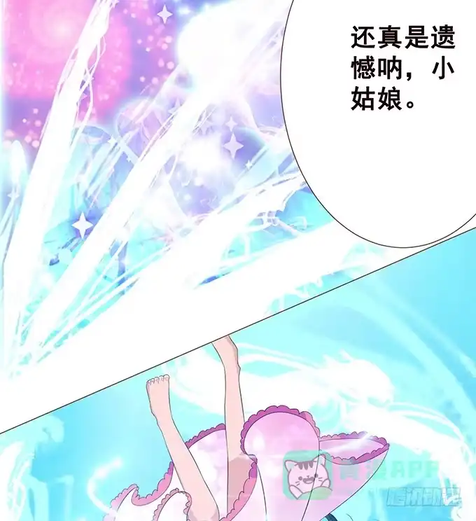 《魔王恋爱指南》替你保密的代价 第66页