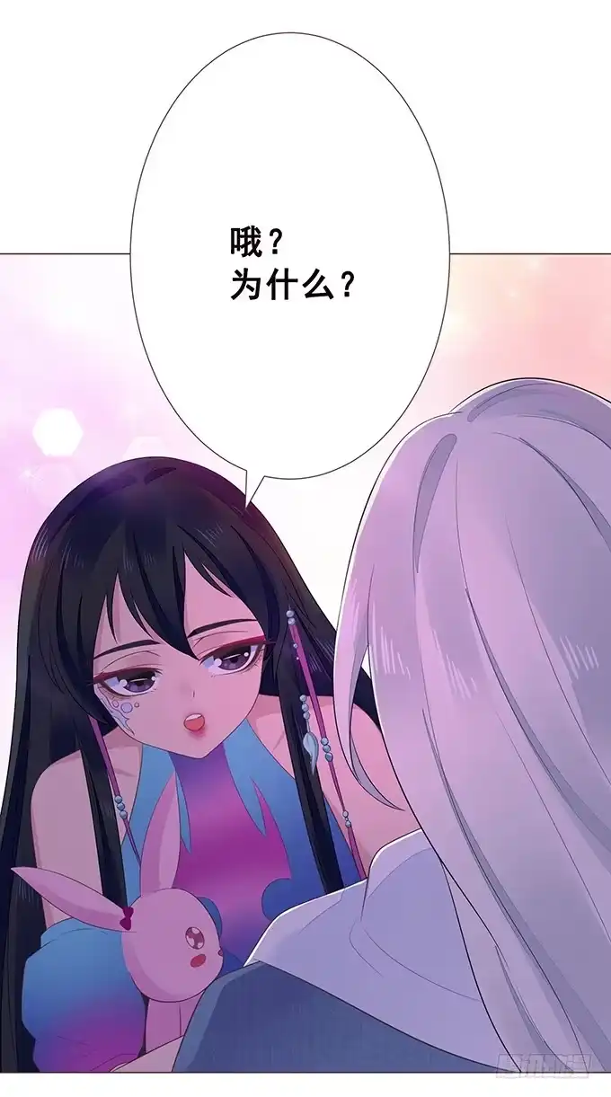 《魔王恋爱指南》替你保密的代价 第9页