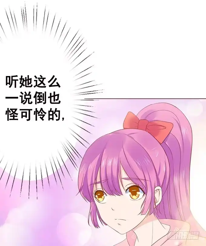 《魔王恋爱指南》替你保密的代价 第48页