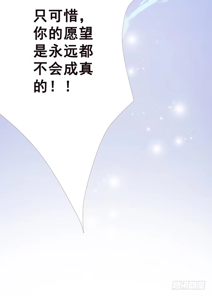 《魔王恋爱指南》替你保密的代价 第69页