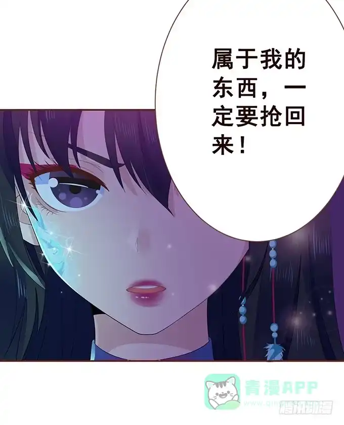《魔王恋爱指南》替你保密的代价 第56页