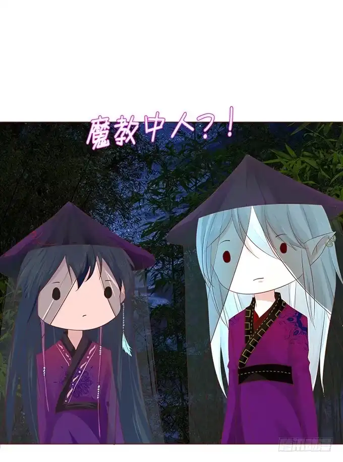 《魔王恋爱指南》替你保密的代价 第42页