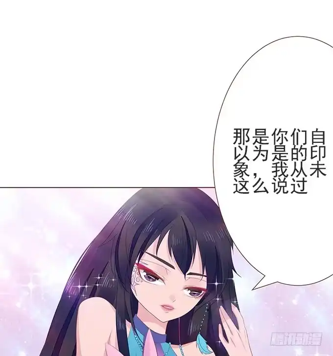 《魔王恋爱指南》替你保密的代价 第72页