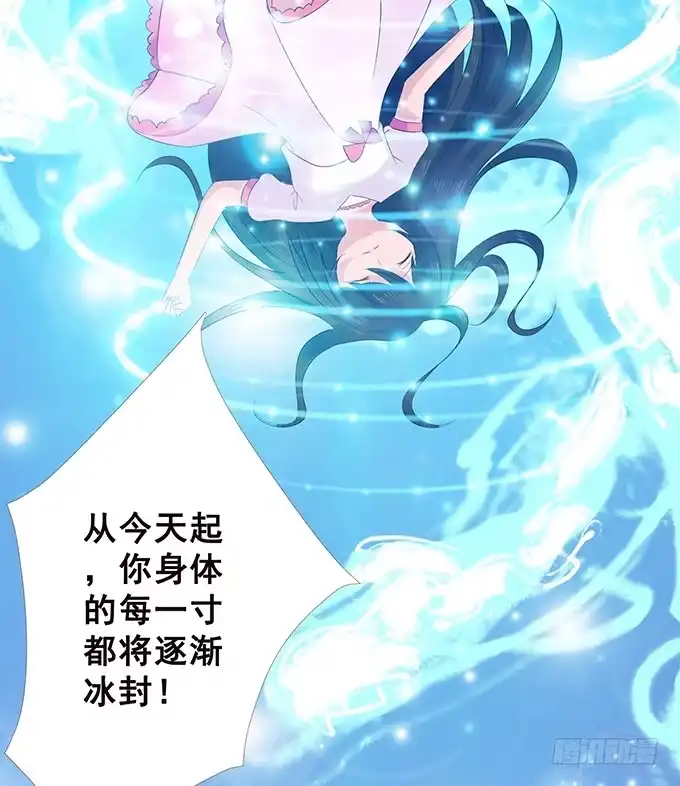 《魔王恋爱指南》替你保密的代价 第67页