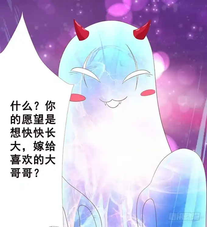 《魔王恋爱指南》替你保密的代价 第62页