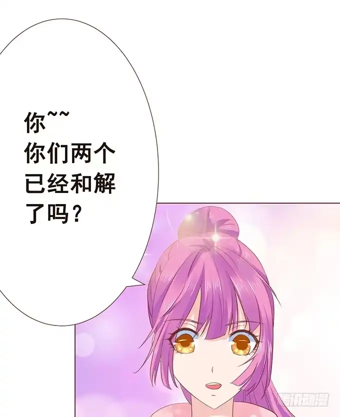 《魔王恋爱指南》替你保密的代价 第39页