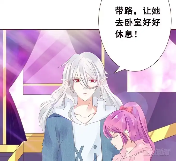 《魔王恋爱指南》替你保密的代价 第18页