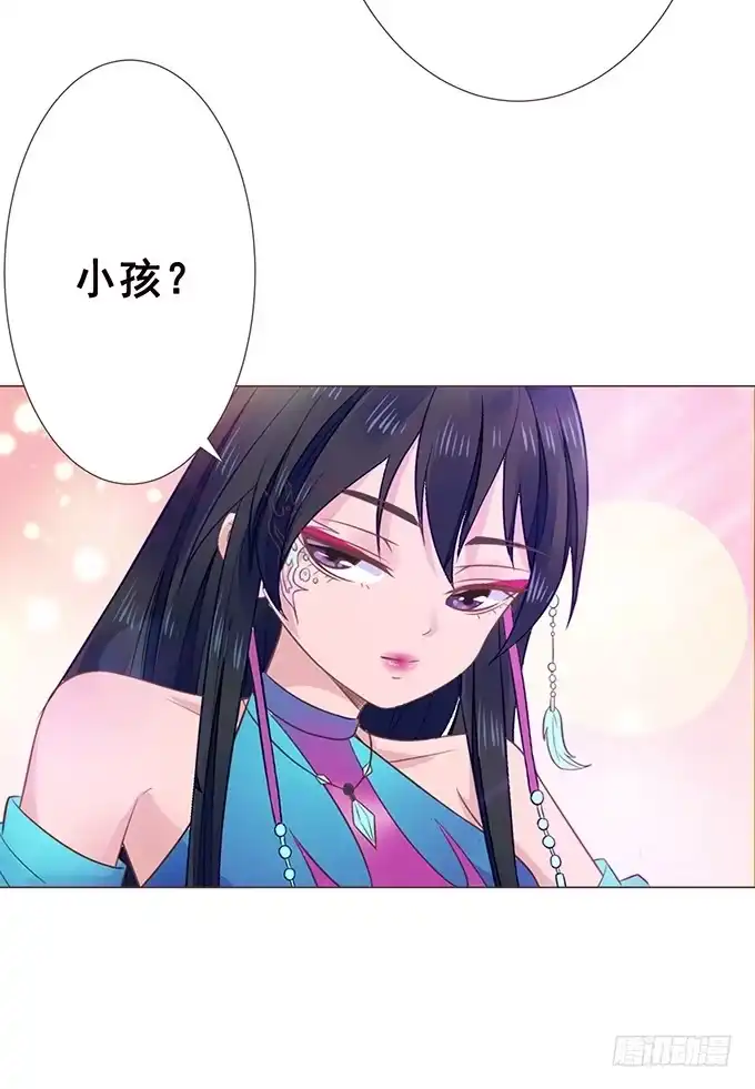《魔王恋爱指南》替你保密的代价 第14页