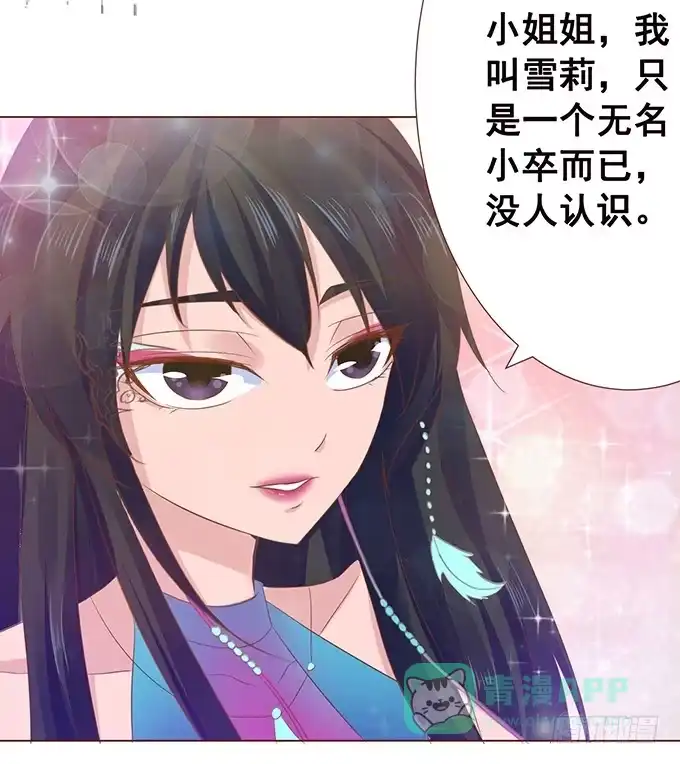 《魔王恋爱指南》替你保密的代价 第46页