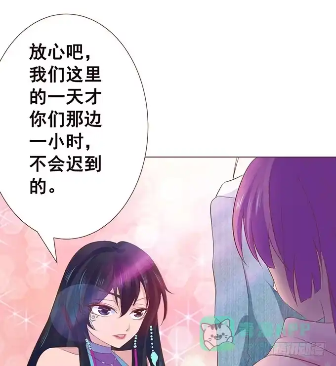 《魔王恋爱指南》替你保密的代价 第36页
