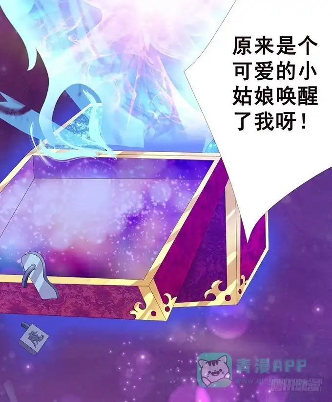 《魔王恋爱指南》替你保密的代价 第61页